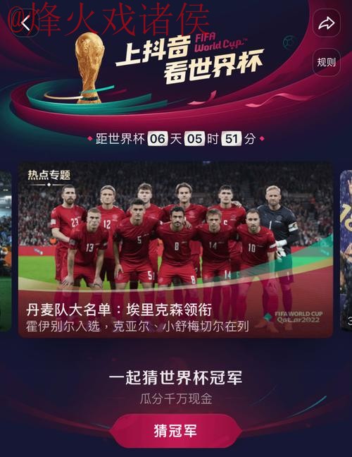 世界杯直播官网最佳