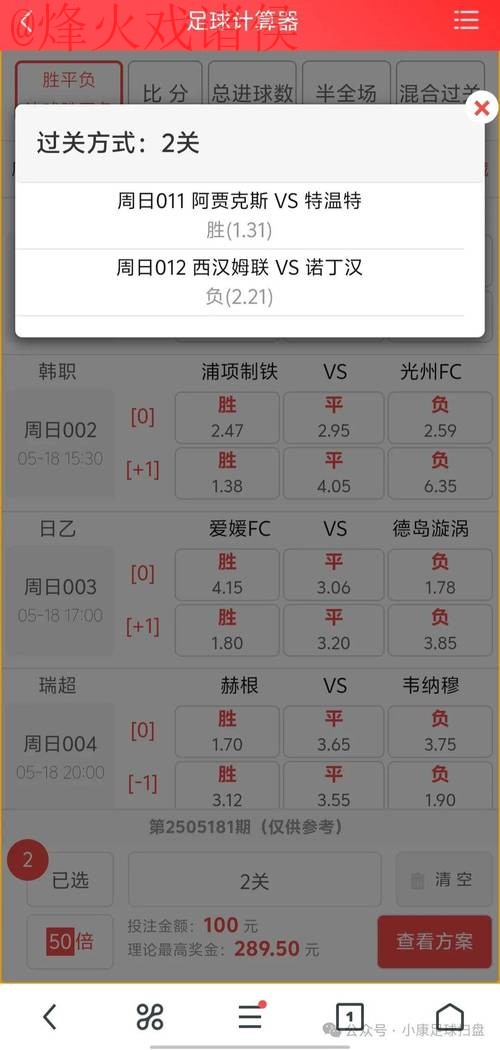 世界杯预测安卓最新网址