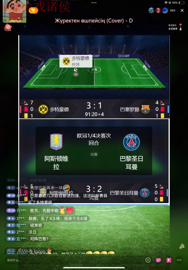 世界杯直播技巧最新网址