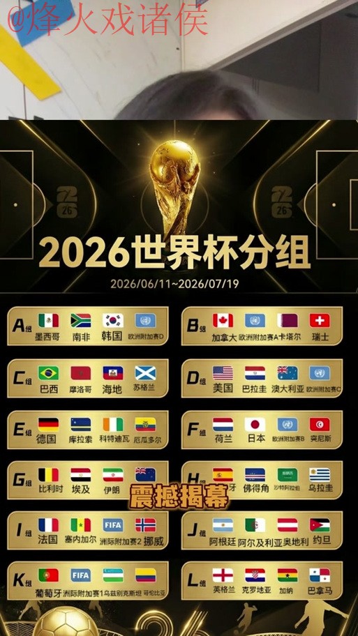 2026世界杯外围官网热门