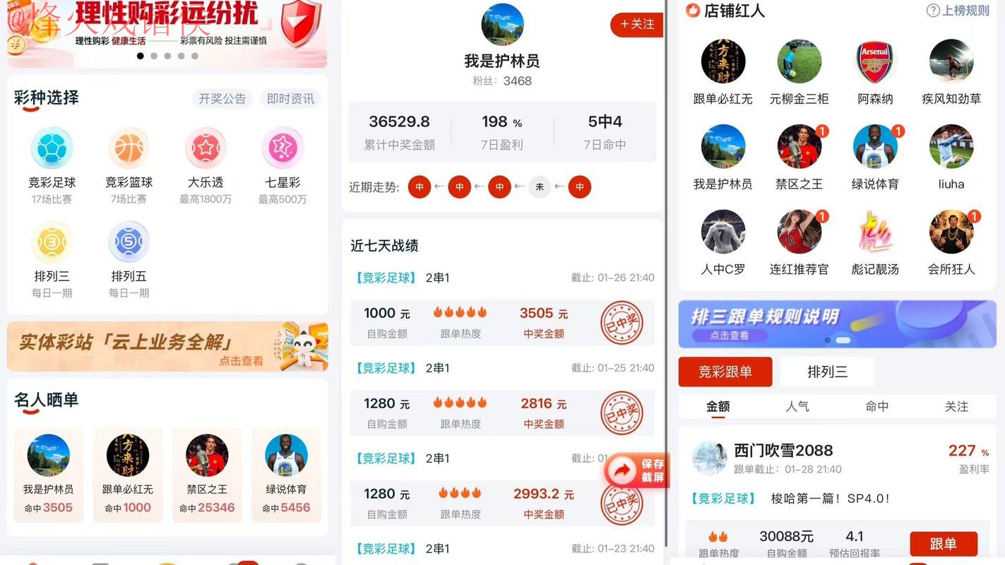 世界杯预测APP最新网址 世界杯预测APP最新网址
