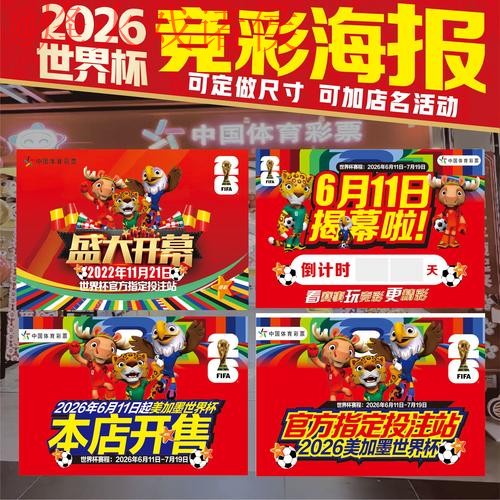 2026世界杯投注苹果热门
